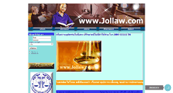 Desktop Screenshot of jollaw.com